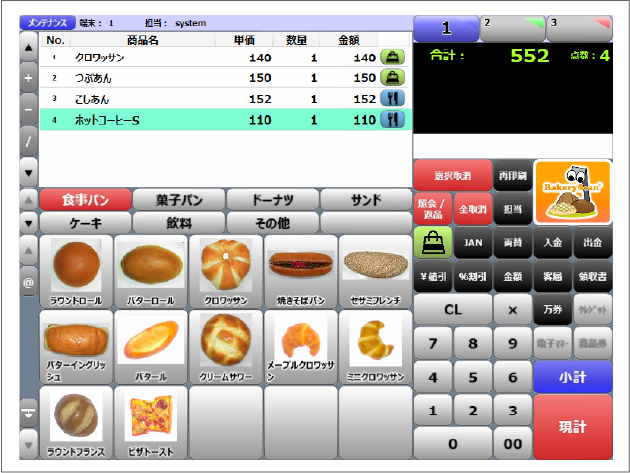 専用POSシステムもご用意